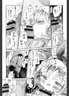 二次ろ試し読み8ページ