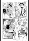 二次ろ試し読み9ページ