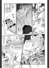 二次ろ試し読み10ページ