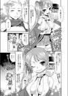 ロードオブワルキューレ アダルト・コミックアンソロジー試し読み6ページ