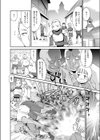ロードオブワルキューレ アダルト・コミックアンソロジー試し読み7ページ