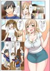 彼女とセックスダイエット！試し読み3ページ