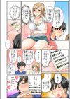 彼女とセックスダイエット！試し読み6ページ