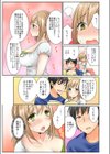 彼女とセックスダイエット！試し読み7ページ