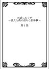 目隠しエッチ-彼女と僕の淫らな初体験試し読み2ページ
