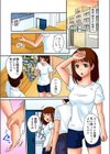 目隠しエッチ-彼女と僕の淫らな初体験試し読み3ページ