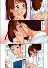 目隠しエッチ-彼女と僕の淫らな初体験試し読み4ページ