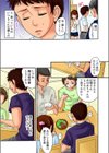 目隠しエッチ-彼女と僕の淫らな初体験試し読み5ページ