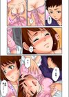 目隠しエッチ-彼女と僕の淫らな初体験試し読み9ページ