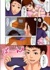 目隠しエッチ-彼女と僕の淫らな初体験試し読み10ページ