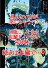 目隠しエッチ-彼女と僕の淫らな初体験試し読み11ページ