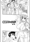 離島マーメイド試し読み5ページ