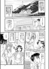 離島マーメイド試し読み6ページ