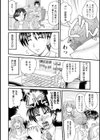 離島マーメイド試し読み7ページ