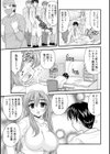 離島マーメイド試し読み8ページ