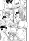 離島マーメイド試し読み10ページ