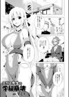 二次元コミックマガジン モンスター娘が集う異種族学園へようこそ！試し読み3ページ