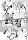 二次元コミックマガジン モンスター娘が集う異種族学園へようこそ！試し読み11ページ