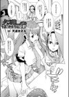 二次元コミックマガジン モンスター娘が集う異種族学園へようこそ！試し読み19ページ