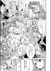 二次元コミックマガジン モンスター娘が集う異種族学園へようこそ！試し読み21ページ