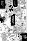 二次元コミックマガジン モンスター娘が集う異種族学園へようこそ！試し読み23ページ