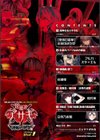 対魔忍アサギ決戦アリーナ編試し読み3ページ