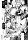対魔忍アサギ決戦アリーナ編試し読み16ページ