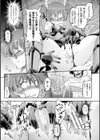 対魔忍アサギ決戦アリーナ編試し読み21ページ