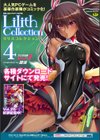 対魔忍アサギ決戦アリーナ編試し読み25ページ