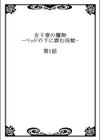 女子寮の魔物-ベッドの下に潜む淫獣試し読み2ページ