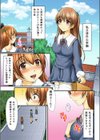 女子寮の魔物-ベッドの下に潜む淫獣試し読み3ページ