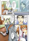 女子寮の魔物-ベッドの下に潜む淫獣試し読み5ページ