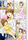 女子寮の魔物-ベッドの下に潜む淫獣試し読み7ページ