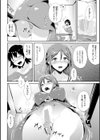 隷嬢たちの日常デジタル版試し読み6ページ