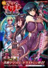 隷嬢たちの日常デジタル版試し読み22ページ