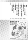 仙獄学艶戦姫ノブナガッ！試し読み8ページ