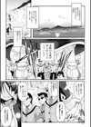 仙獄学艶戦姫ノブナガッ！試し読み9ページ