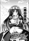 仙獄学艶戦姫ノブナガッ！試し読み10ページ