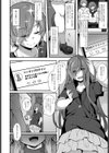 淫果応報試し読み2ページ