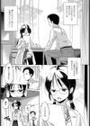あそびタイの試し読み3ページ