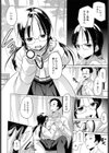 あそびタイの試し読み4ページ