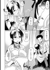 あそびタイの試し読み6ページ