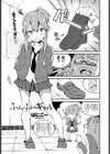 ふみふみギャル試し読み1ページ