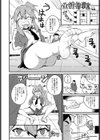 ふみふみギャル試し読み6ページ