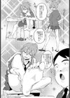 ふみふみギャル試し読み8ページ