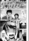 エロエロ成仏チャレンジ試し読み1ページ