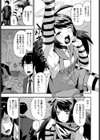 エロエロ成仏チャレンジ試し読み3ページ