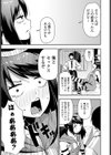 エロエロ成仏チャレンジ試し読み5ページ