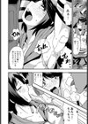 エロエロ成仏チャレンジ試し読み8ページ