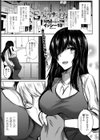 Sランクサービス試し読み1ページ